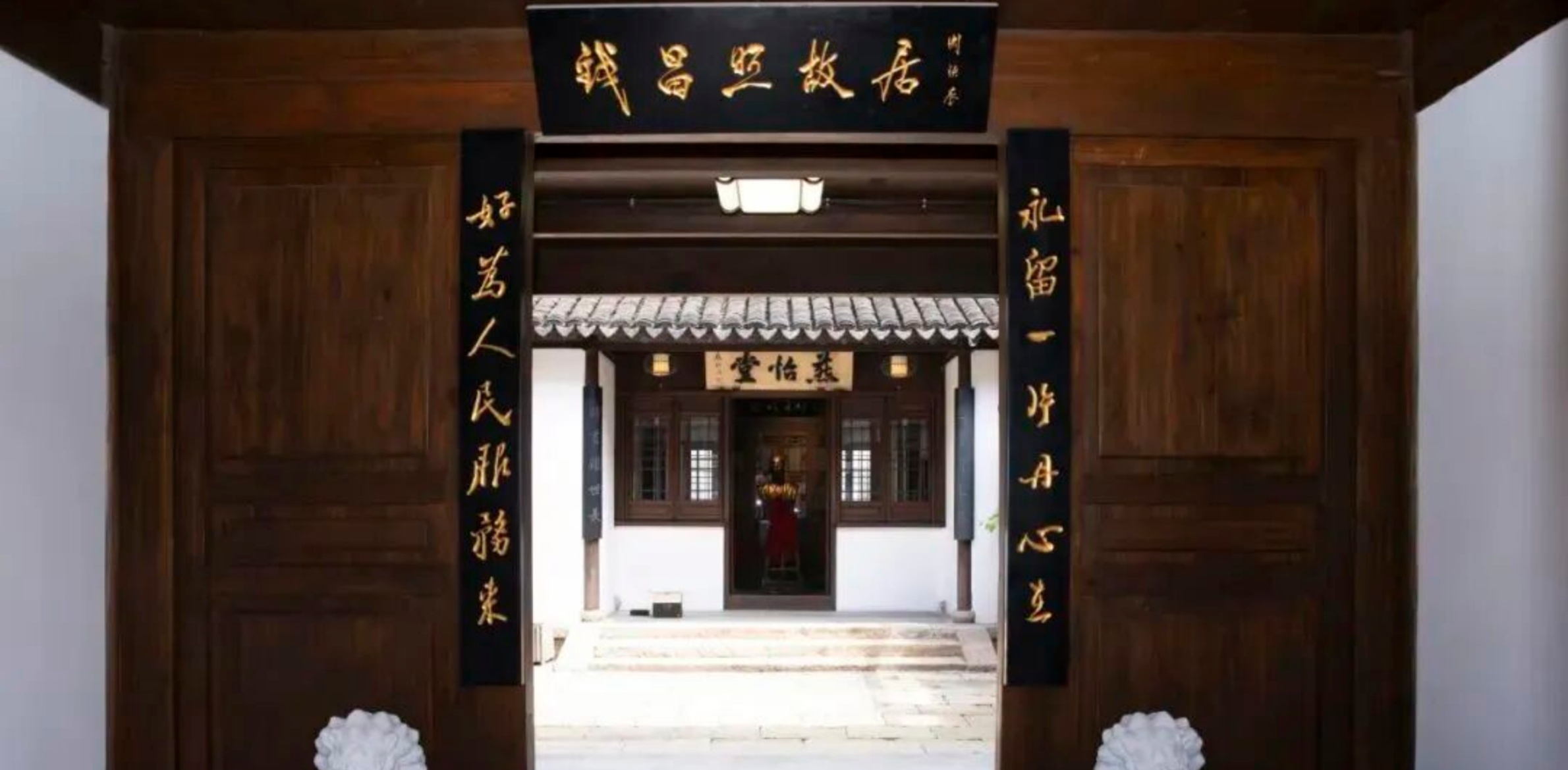 錢昌照故居