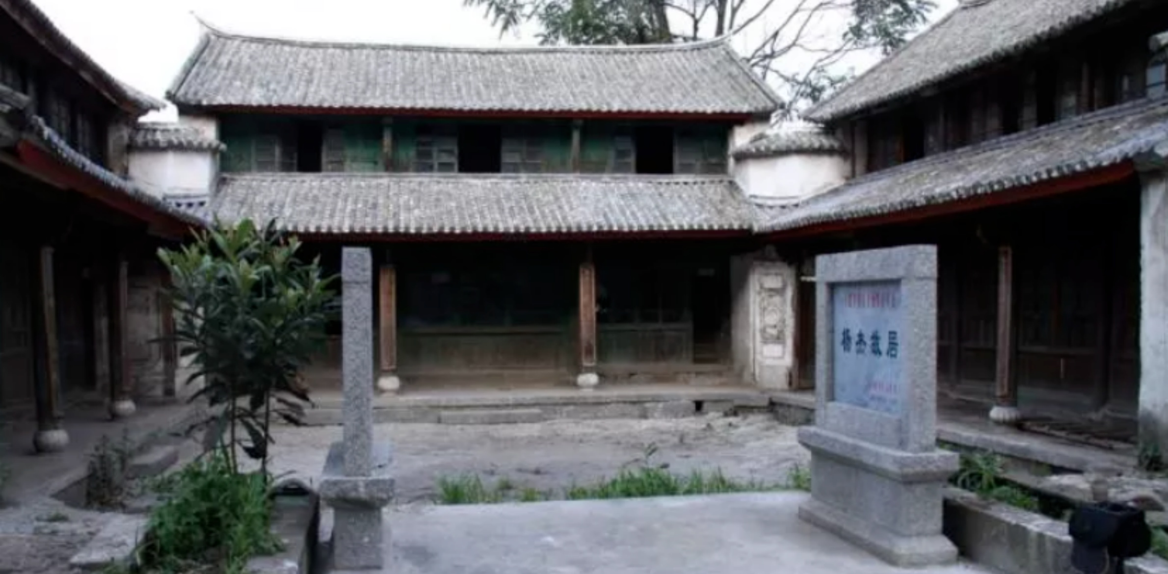 杨杰故居纪念馆
