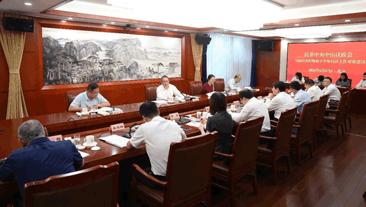 民革中央聚焦經濟高質量發展召開中山議政會