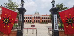 湖北省武漢市辛亥革命博物院
