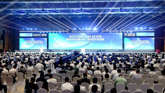 2026能源绿色发展大会在深圳举行