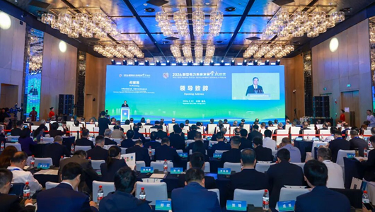 2026新型电力系统发展（崇礼）论坛举行
